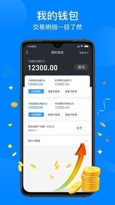 跑堂腿商户v1.5.05截图2