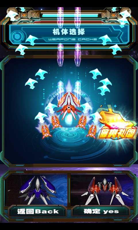 燎原战机v1.8截图4