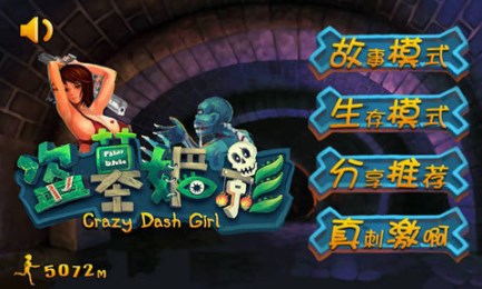 盗墓魅影v1.3.4截图1