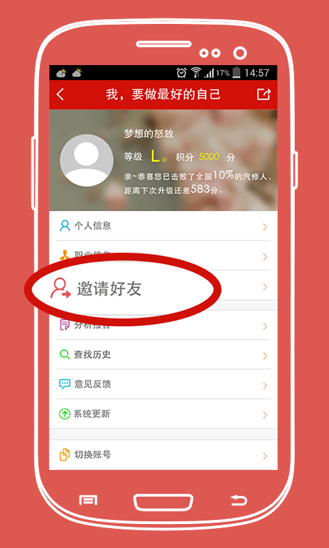 好好修车v1.12.5截图5