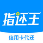 指还王v1.4.5