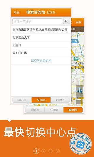 查周边v3.6.4截图1