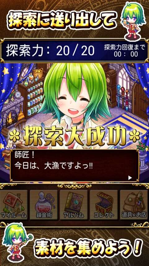 提亚与魔法研究室v1.13截图1