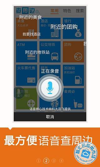 查周边v3.6.4截图3