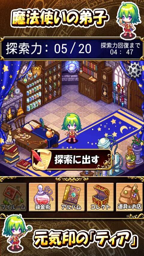 提亚与魔法研究室v1.13截图4