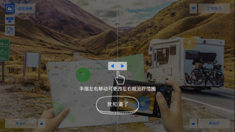 蔡司视觉模拟v1.16截图4