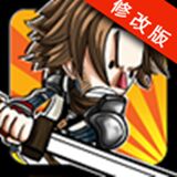 使命之剑破解版v3.65