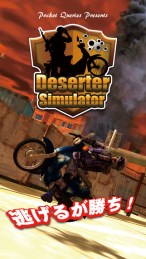 模拟逃兵v1.6截图3