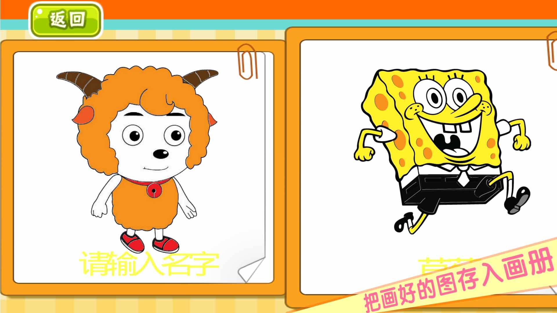 儿童认色涂鸦游戏v1.6.9.11截图4