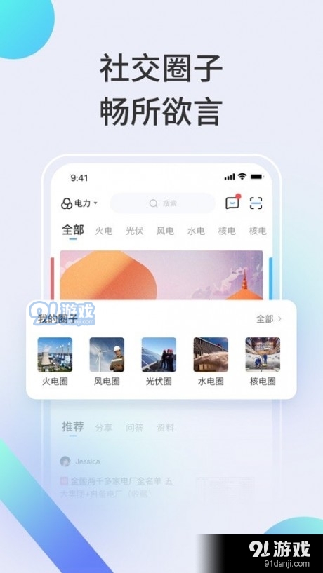 北极星学社v4.5.3截图2