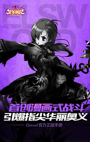 艾尔战记v1.3.5截图3