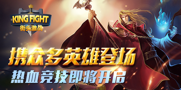 街头激战百度版v1.4.8截图1