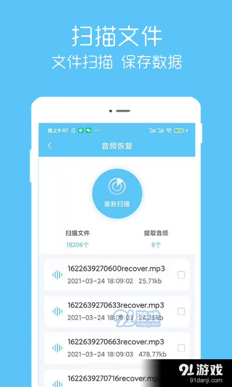 汐音照片视频恢复v1.3.4截图4