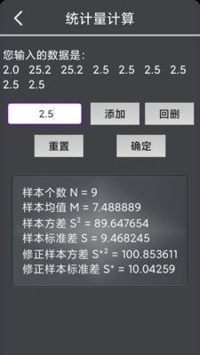 数学计算助手v2.6截图5