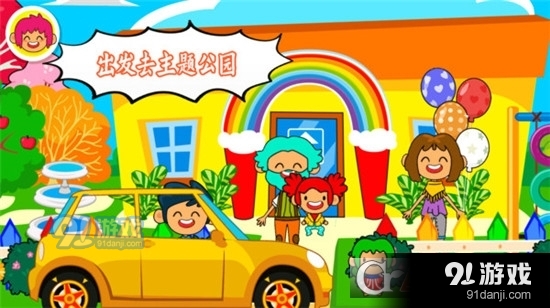 朵拉城堡主题公园手游v1.6截图1