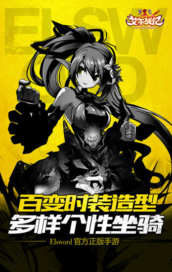 艾尔战记v1.3.5截图2