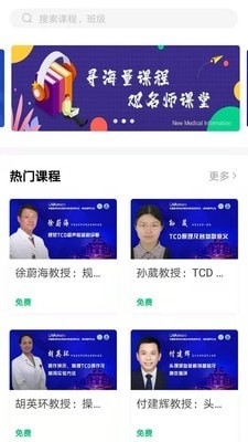 新医讯v4.11.8截图3