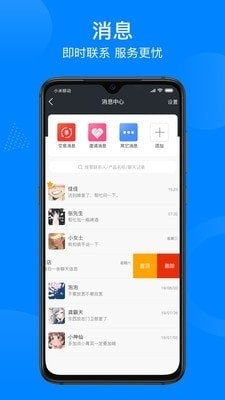 跑堂腿商户v1.5.05截图3