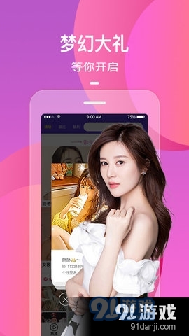 火花直播交友v2.2.6截图4