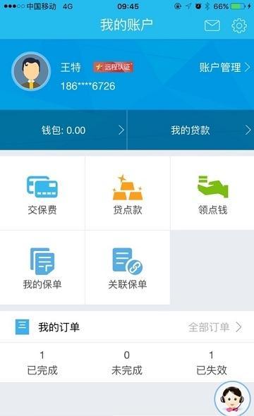 新时代销售平台v2.19截图1