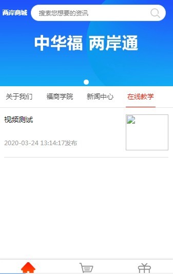 两岸商城v1.5.11截图2