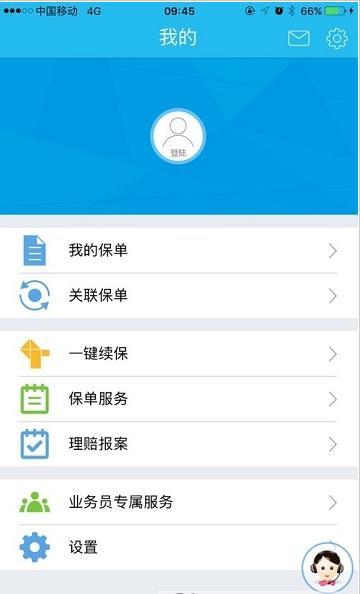 新时代销售平台v2.19截图2