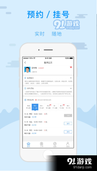 国家医保电子凭证客户端v3.12.9截图3