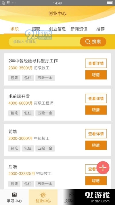 大众创技正式版v3.5截图4