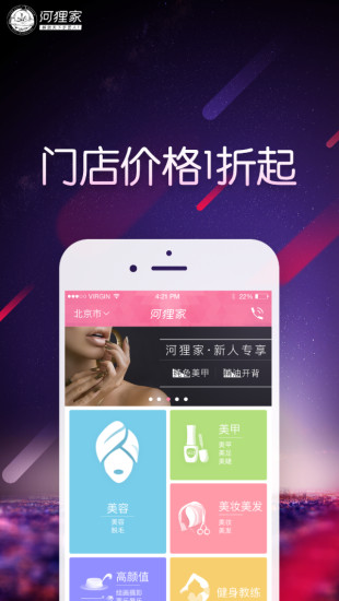 河狸家v5.28.5截图4