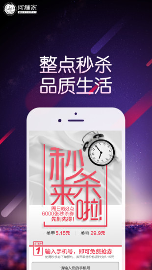 河狸家v5.28.5截图2