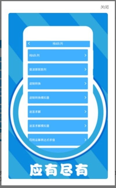 神算助手v1.16截图1