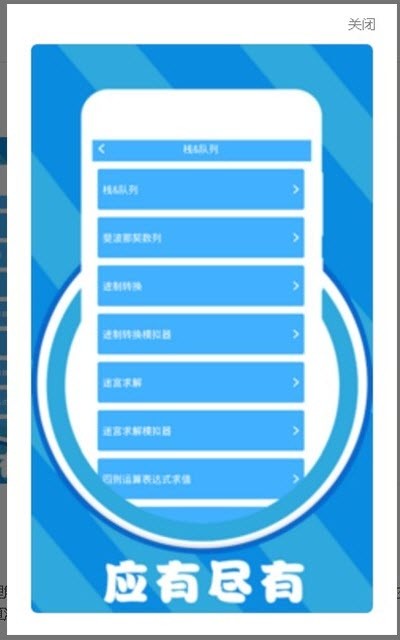 神算助手v1.16截图2