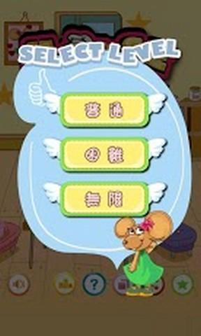 老鼠厨师v1.5.12截图2