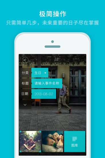 最美时光v1.4.13截图3