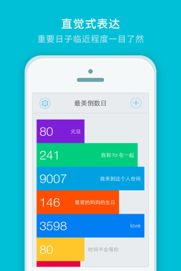 最美时光v1.4.13截图2