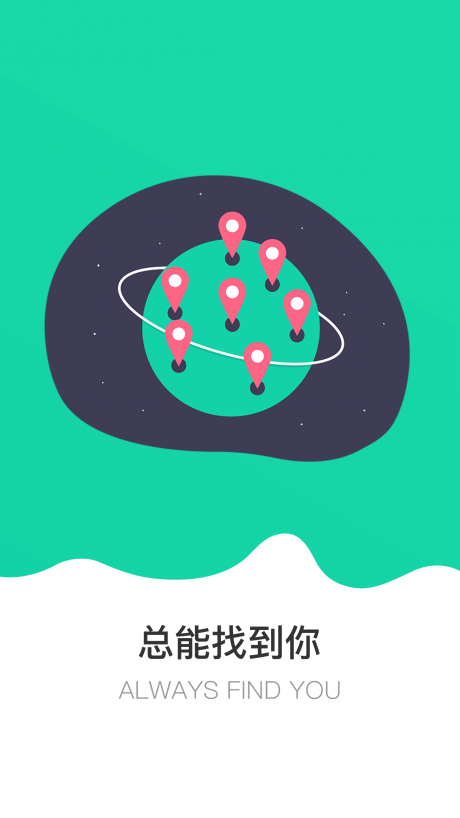 定位侠v9.4.5截图1