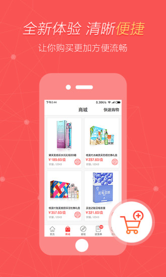 手机思埠v3.4.6截图2