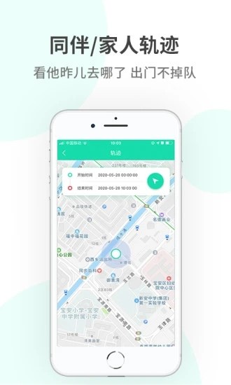 定位侠v9.4.5截图3