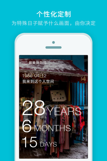 最美时光v1.4.13截图4