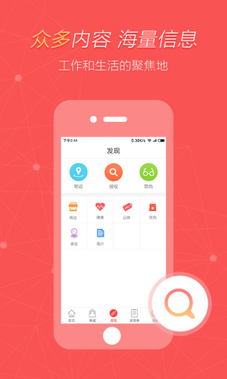 手机思埠v3.4.6截图3