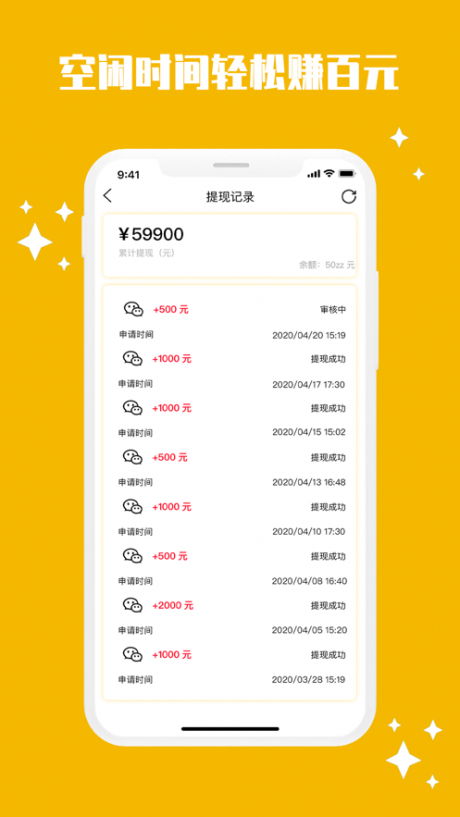金手指赚钱v1.3.5截图1