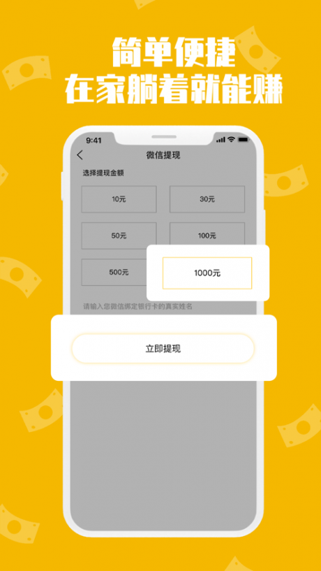 金手指赚钱v1.3.5截图2