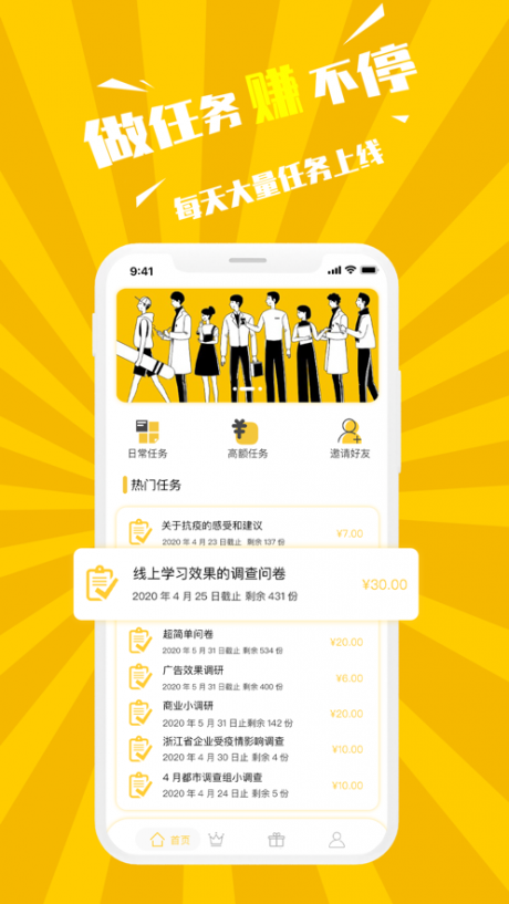 金手指赚钱v1.3.5截图3