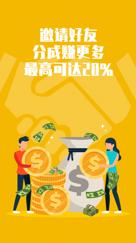 金手指赚钱v1.3.5截图4