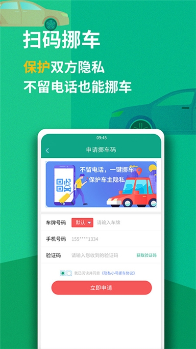手机号码管家v1.3.5截图2