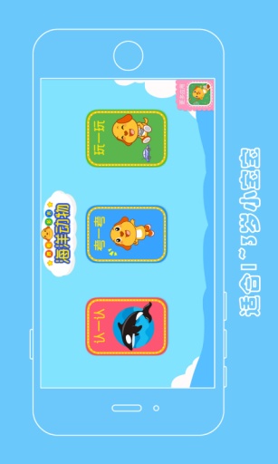 海洋动物认知v1.7截图2