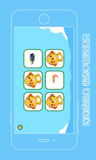 海洋动物认知v1.7截图4