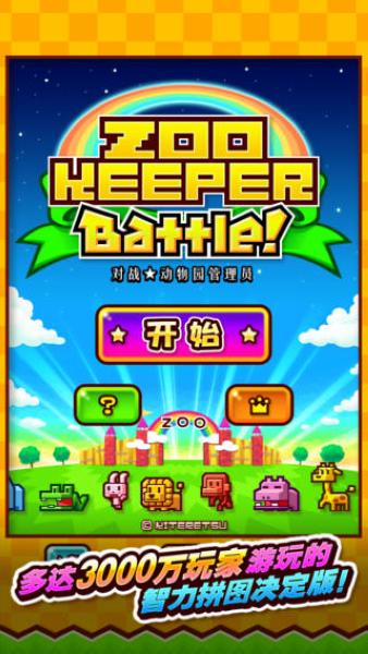 动物管理员v3.3.11截图1