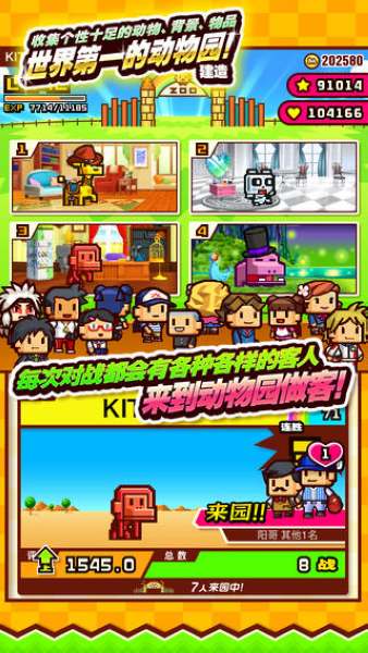 动物管理员v3.3.11截图4