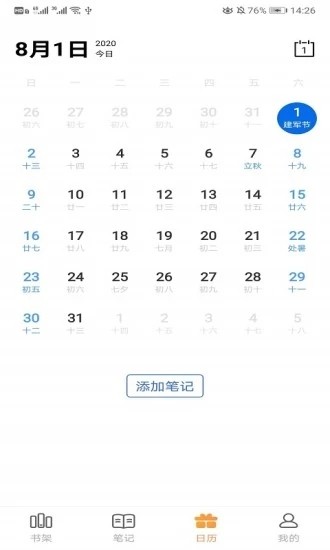 秘境阅读v1.3.5截图4